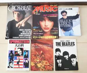 音楽書籍セット クロスビート 1989年 ザ・ミュージック 1979年 THE BEATLES 1962-1987 スプリングスティーン大百科 ビリー・ジョエル詩集