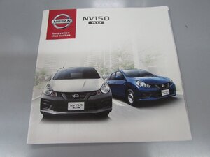 Glp_379655　車パンフレット　NISSAN NV-150 AD　オプションParts/日産保険.他　表紙写真.前景2台