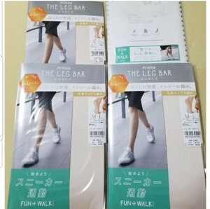 ATSUGIアツギ　THE LEG BAR CARE+　M-Lサイズ脚ケア発想　ストッキング　パンスト　４足セット　定価3080円　コーラルベージュ