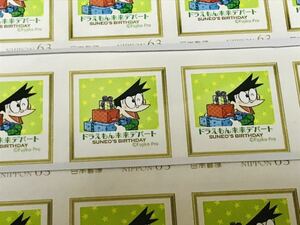 ドラえもん 未来デパート 限定 切手 シート スネ夫 誕生日 1シート 20枚セット 日本郵便 額面63円 新品