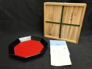 【安本表雲斎】 一閑 八角盆 直径:約24cm 美品 漆 茶道具 表雲斎 共箱 共布付き 京都 茶器