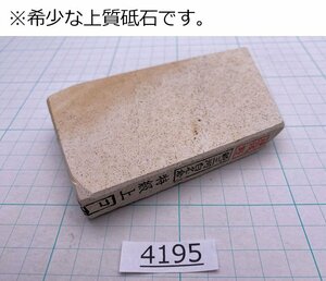 1円スタート 希少な上質砥石 純三河 白名倉 砥石 コマ 細 特級上 288g 天然砥石 三河白名倉 名倉砥石 剃刀 日本剃刀 西洋剃刀 床屋@4195