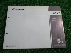 タクト パーツリスト 5版 ホンダ 正規 中古 バイク 整備書 SZ50W SZ50X AF51-100 150 TACT iH 車検 パーツカタログ 整備書