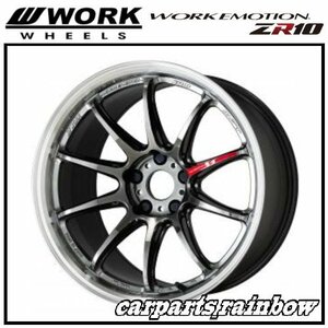 ★WORK/ワーク EMOTION ZR10 18×8.5J 5/114.3 +47★グリミットブラックダイヤカットリム/GTKRC★