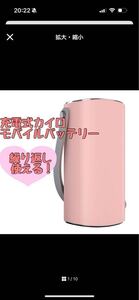 1つ2役☆充電式カイロ モバイルバッテリー ハンドウォーマー 電気カイロ USB