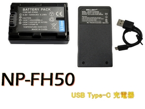 NP-FH50 [新品] 互換バッテリー 1個 と Tyep-C USB 充電器 1個 残量表示可能 純正品と同じよう使用可能 DSLR-A380L α380 α330 α230