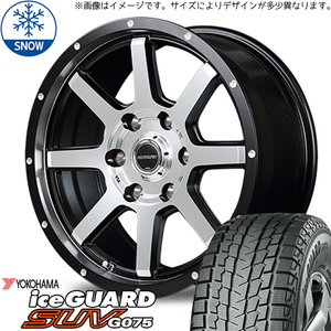 プラド 265/65R17 スタッドレス | ヨコハマ アイスガード G075 & WF8 17インチ 6穴139.7