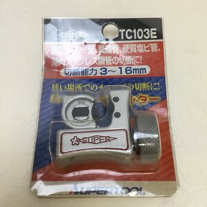 【保管品/CH】SUPERTOOL スーパーツール チューブカッター TC103E パイプカッター 切断能力 3 -16 mm エアコン工具 RS1204/0000