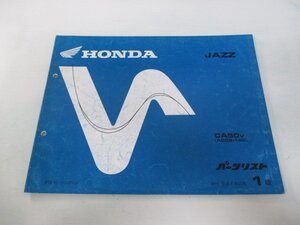 ジャズ パーツリスト 1版 ホンダ 正規 中古 バイク 整備書 AC09-150 GS3 Yb 車検 パーツカタログ 整備書