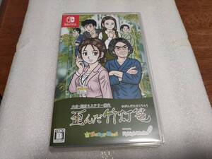 ●レア ニンテンドースイッチ Nintendo Switch 大分・別府ミステリー案内 歪んだ竹灯篭 大分 別府 竹灯籠 美品●