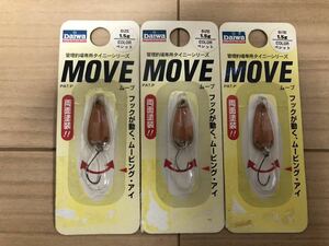 Daiwa ダイワ MOVE ムーブ　3点　同カラー