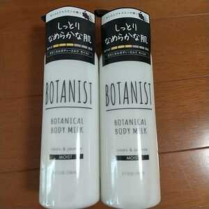 送料520円~ ボタニスト BOTANIST ボタニカル ボディーミルク モイスト　240mL×2本 ボディミルク しっとり カシス ジャスミン 新品未使用