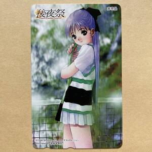 【未使用】テレカ 50度 後夜祭 -a sherd of youthful memories- 美樹本晴彦 非売品　