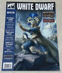 L3/ WHITE DWARF ホワイトドワーフ 2021年4月号 第463号 日本語版 / WARHAMMER 40000 ウォーハンマー ブラックライブラリー ホルスの大逆