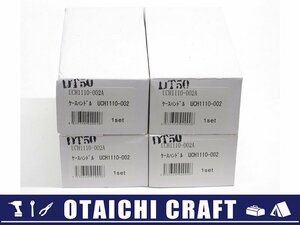 【未使用】UNION(ユニオン) レバーハンドル UCH1110-002 DT50 4個セット｜ケースハンドル 防火扉用ハンドル【/D20179900027785D/】