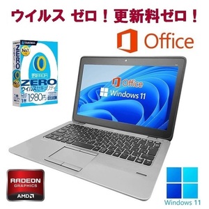 【サポート付き】HP 725G2 Windows11 WEBカメラ 大容量メモリー:8GB 大容量SSD:512GB Office2019 & ウイルスセキュリティZERO