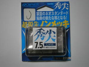 オーナー　秀尖　７．５号