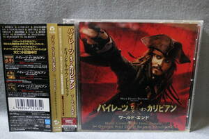 ★同梱発送不可★中古CD / パイレーツ・オブ・カリビアン / ワールド・エンド / Pirates of the Caribbean at Worlds End