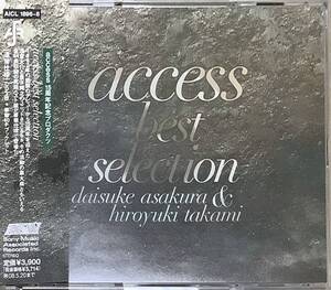 〔1H5B〕access best selection 3CD アクセス ベストセレクション