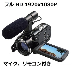 【大特価】デジタルビデオカメラレコーダー2.7インチ 日本語対応 LCD DVC フルHD 1920x1080P 24メガピクセル 16X デジタルアクティブズーム