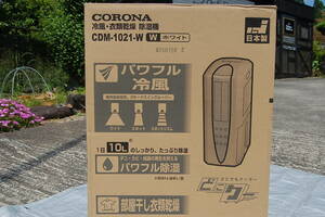 ★ コロナ CORONA 冷風 衣類乾燥 除湿器 CDM-1021-W 日本製 2021年製造 2022年購入 ★