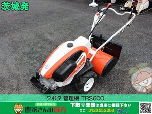 ■□茨城発 クボタ 中古 管理機 TRS600□■