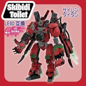 即日 匿名配送 サイレンタイタン LEGO 互換 スキビティトイレ 未使用 ブロック レゴ スキビディトイレ Skibidi Toilet 人形 知育 玩具