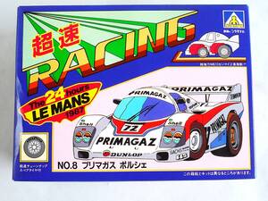 ★☆【定形外OK】未組立!アオシマ 超速RACING No.8 プリマガス ポルシェ ゼンマイ2機基付 ゼンマイ2基付~JAN無!~内袋未開封品[GK01A22]