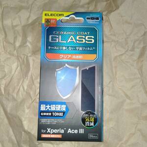 ELECOM Xperia Ace III SO-53C SOG08 ガラスフィルム セラミックコート 高硬度ガラス更に強化鉛筆硬度10H以上セラミックコートにより傷に強