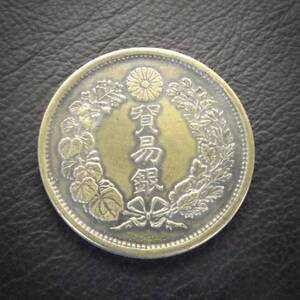 レプリカコイン? 貿易銀　明治8年 送料無料 （18846）硬貨 古銭 アンティーク　日本 貨幣 近代 コレクション コイン