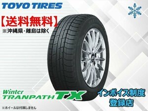 ★送料無料★新品 TOYO WINTER TRANPATH TX ウィンタートランパス TX 225/55R19 99Q【組み換えチケット出品中】