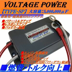 ★ガソリン節約★新型EDLC搭載★最強燃費アップ ！オデッセイ RB1 RC パター RB3 ステップワゴン RK RP RG RF3 スパーダ フィット_無限