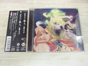 CD / マクロスFO.S.T.2 「娘トラ。」 / 中島愛 /『D43』/ 中古