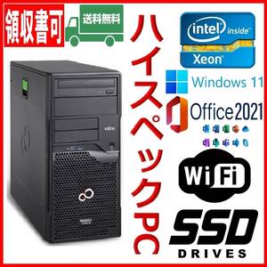 ★富士通★超高速 XEON搭載 i7上位/新品SSD512GB+大容量HDD1TB/大容量16GBメモリ/Wi-Fi(無線)/ATIグラボ/DP/Windows 11/MS Office 2021★