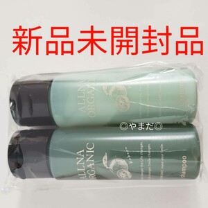 【数量限定品】【新品】 オルナオーガニック ALLNA ORGANIC カボスの香り ミニボトルセット シャンプー トリートメント