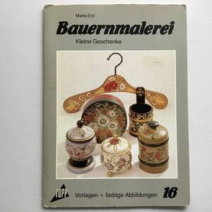 手芸図案 ■ARTBOOK_OUTLET■ RUP-011 ★ 貴重 ドイツ バウエルンマーレライ Bauernmalerei デザインポートフォリオ TOLE トール 入手困難