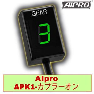 AIpro（アイプロ） シフトインジケーター APK1 【緑】Ninja250/400/650/1000 ZRX1200ダエグ W800 Z250/750/800/1000 エストレヤ