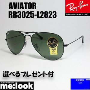 RayBan レイバン RB3025-L2823-58 サングラス ティアドロップ AVIATOR アビエーター ブラック　★選べる