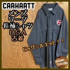 カーハート ワーク シャツ ワッペン ロゴ USA古着 90s 長袖 グレー