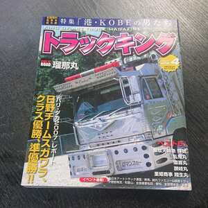 トラックキング 2007年04月号 付録の名車ステッカー「BRABUS有希丸」はありません。