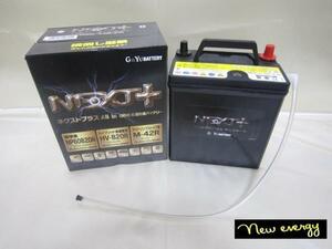 M-42R N-BOX N-ONE N-WGN (純正M42R）アイドリングストップ車用 ISS車 G&YUバッテリー 新品●送料880円から