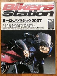 バイカーズステーション 2006/12 No.231 中古