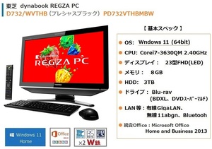 ●即決● dynabook 大画面 D732/WV ♪ Core-i7│3TB│ブルーレイ│3波TV│Office ♪ 付属品