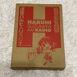 涼宮ハルヒの憂鬱 月刊少年エース 2010年1月号 特別付録 涼宮ハルヒ AMラジオ 新品 未開封 未使用品 日本限定 JAPAN ONLY 日本土産 otaku