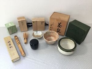 ●代PTB068-100【まとめ】茶道具セット 茶碗 / 茶筅直し / 錫杯 / 棗 / 竹 茶杓 / 刷毛目建水 錫器 星山堂 共箱付き 茶道具