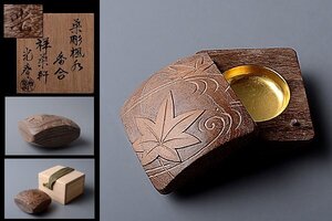 u236【和み】茶道具　川上光春　桑彫楓水香合　検 茶道具煎茶道具中国古玩台湾煎茶民藝美術品李朝高麗新羅清朝書道具