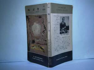 ◇『叫ぶ女461』E・Sガードナー早川書房:昭和33年-初版