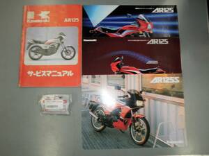 AR125　リアホイールハブカラー　92027-1508　純正新品廃盤 　サービスマニュアル中古　カタログ当時物　 希少　