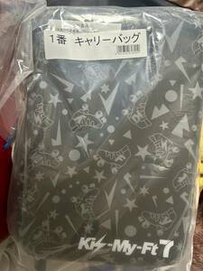 送料こみ　キスマイ　キャリーバッグ　一番くじ