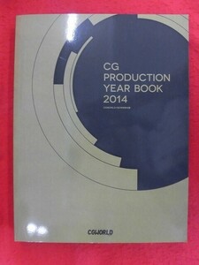 N297 CG PRODUCTION YEAR BOOK CGプロダクション年鑑2014 CGWORLD192号特別付録